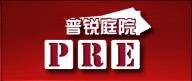 李文華 北京普銳佳苑庭院設(shè)計(jì)有限公司