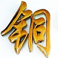 tongtaochangjia.com