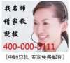 通用提供濟南多所教育培訓輔導機構咨詢，通用熱線400-000-3111